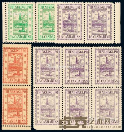 1894年重庆商埠第三次普通邮票五枚全四套 --