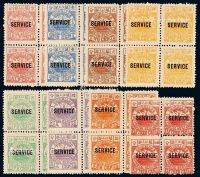 1896年镇江商埠加盖英文公事邮票八枚全四方连