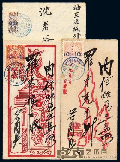 1893年贴上海工部书信馆工部双龙直剖改值邮票封三件 --