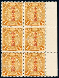 1912年伦敦版蟠龙加盖大“国”字“中华民国”邮票1分六方连