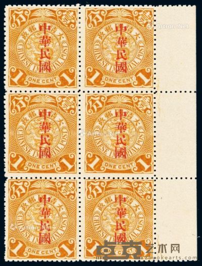 1912年伦敦版蟠龙加盖大“国”字“中华民国”邮票1分六方连 --