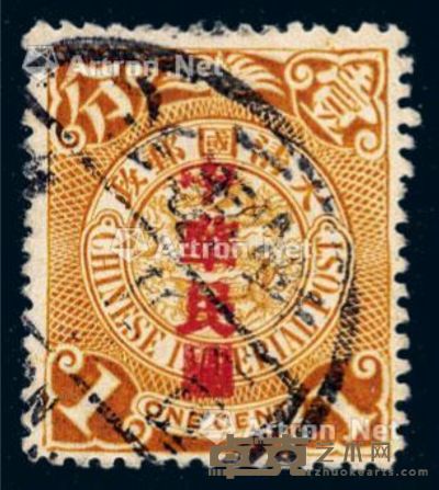 1912年伦敦版蟠龙加盖宋字“中华民国”邮票1分一枚 --