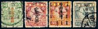 1912年伦敦版蟠龙加盖宋字“中华民国”邮票十五枚全