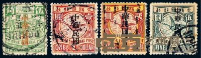 1912年伦敦版蟠龙加盖宋字“中华民国”邮票十五枚全 --