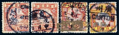 1898-1912年伦敦版蟠龙邮票1元三十六枚、2元八枚；加盖“中华民国”邮票1元十七枚、2元四枚 --