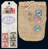 民国时期北京寄德国挂号小型包裹封皮