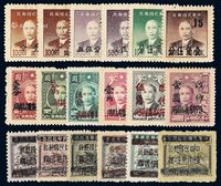 1949年上海大东版孙中山像“限新疆贴用”改作基数邮票六枚全、印花税票改作单位邮票六枚全、孙中山像金圆改作银圆邮票广州加盖五枚全各一套