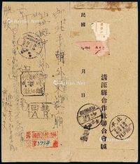 1948年山西寄北平报值挂号函件