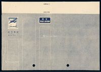 1948年中华邮政“国内航平邮资已付”航空邮简一件