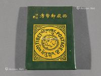 1959年李东园着《西藏邮币考》一册