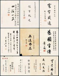 1957年菲律宾华侨邮学会《菲华邮刊》庆祝中国邮政六十周年纪念特刊刊载名家政要题词原稿 （十三张）