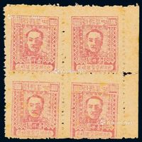 1948年唐山版毛泽东像邮票1000元四方连