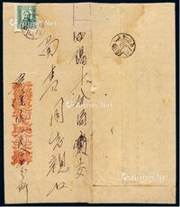 1949年辽宁兴隆甸寄沈阳封