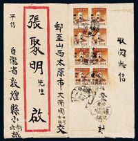 1950年甘肃敦煌寄山西太原平信