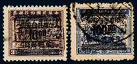 1949年中南区云梦加盖“湖北人民邮政 中州”邮票50元/10元/30元、50元/100元/50元各一枚