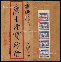 1949年汕头寄香港中式封