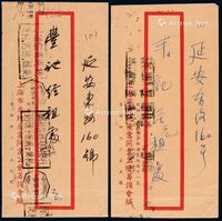 1950年上海寄本埠邮资已付封二件