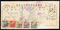 1952年无锡整付零寄邮件核算邮费单一件