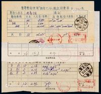 1954-1956年昆明整寄整付使用“邮资已付”戳记计费单三件