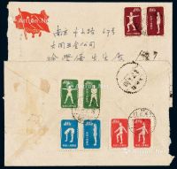 1954年上海寄南京挂号封
