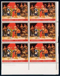 1968年文5邮票8分“智取威虎山”六方连