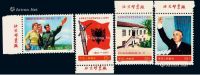 1971年编号25-28“庆祝阿尔巴尼亚劳动党成立三十周年”邮票四枚全