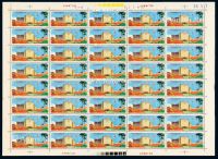 1973年编号95“中国出口商品交易会”邮票四十枚全张