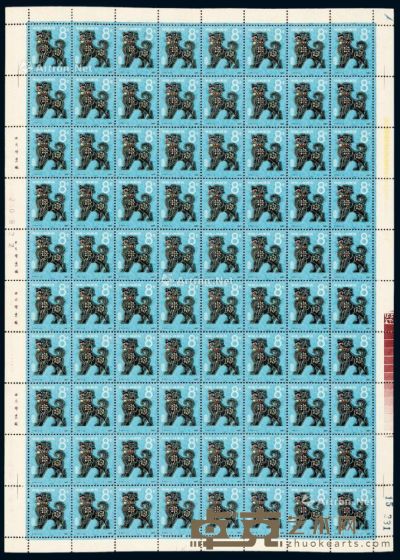 1982年T.70“壬戌狗”邮票八十枚全张 --