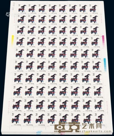 1991年T.159“辛未羊”生肖邮票八十枚全张八十八张 --