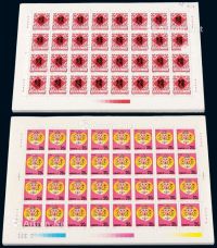 1992年1992-1“壬申年猴”生肖邮票二枚全三千二百套