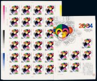 2004年2004-1“甲申年猴”生肖邮票大版张、小版张各十件