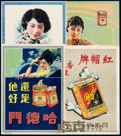 民国时期香烟广告 (一组十张) --