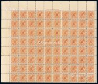 1908年美国钞票公司印制大清印花税票20文一百枚
