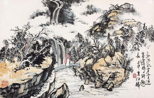 漆伯麟 一泓清水穿云过