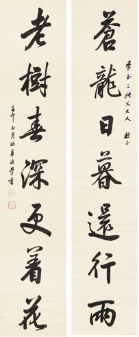 吴子深 对联