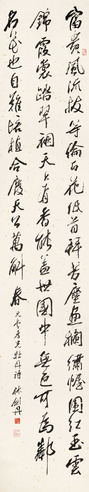林剑丹 书法