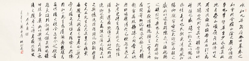 林剑丹 兰亭序