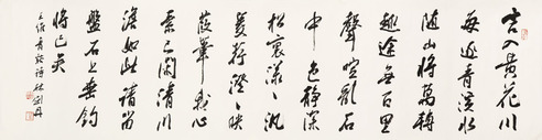 林剑丹 书法