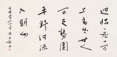 顾亚龙 书法