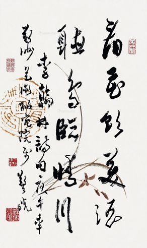 郑乃珖 行书“李白诗”