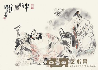 翁开恩 山中无日历 44.5×62cm