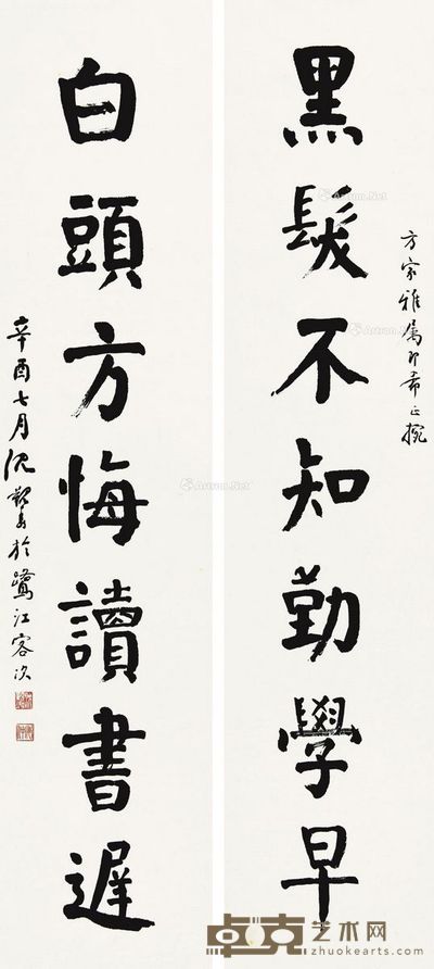沈觐寿 楷书七言对联 134×30cm×2