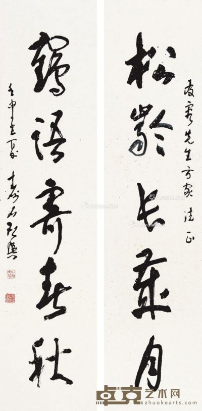 杨启舆 行书五言对联 130×31cm×2