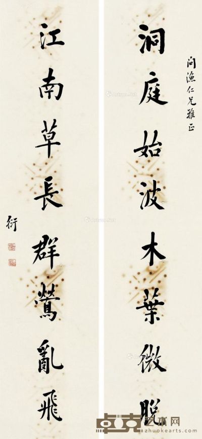 陈衍 行书八言对联 127×28.5cm×2