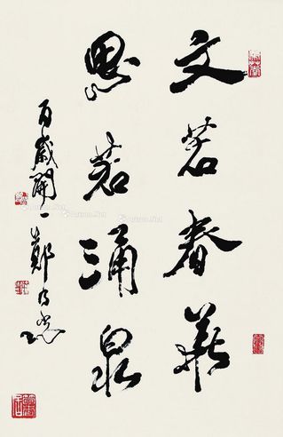 郑乃珖 行书四言联句