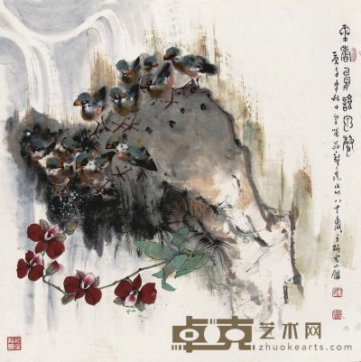 郑乃珖 花香鸟语泉声 68.5×69cm