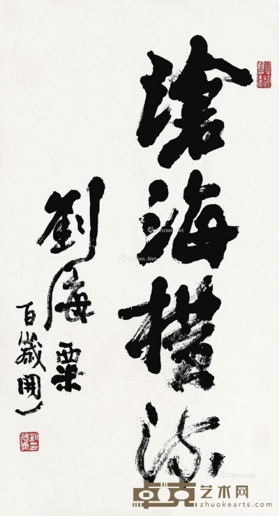 刘海粟 行书“沧海横流” 90×49cm