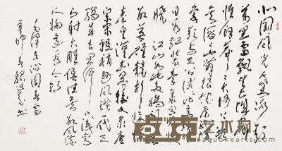 魏传义 行书“沁园春” 96×178cm