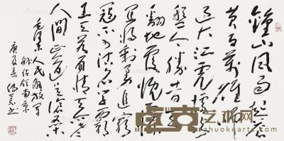 魏传义 行书“毛泽东诗词” 68×137cm