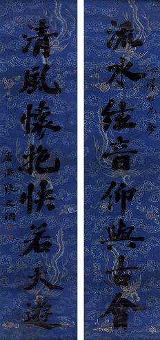 张之洞 行书八言联